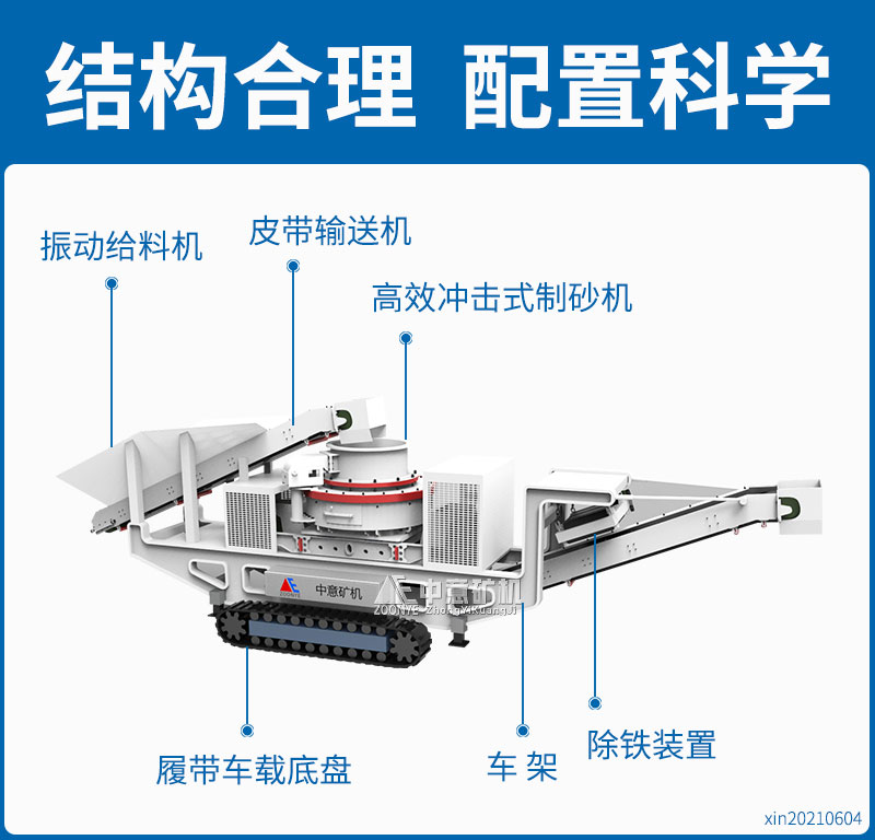 結(jié)構(gòu)-履帶沖擊破.jpg